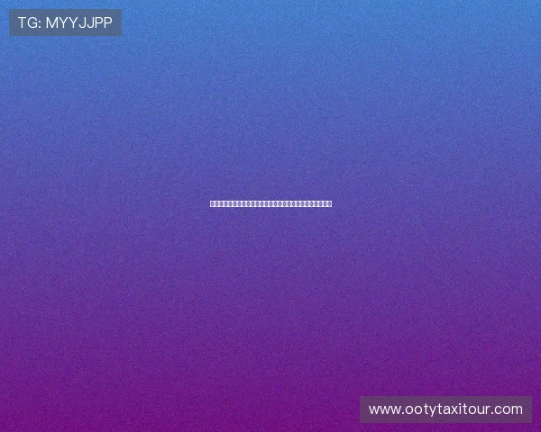 意昂体育官网下载后如何进行账号绑定与设置，提升使用体验